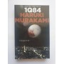 1Q84 - trilogija - Haruki Murakami
