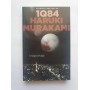 1Q84 - trilogija - Haruki Murakami