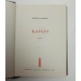 Kaputt - Curzio Malaparte
