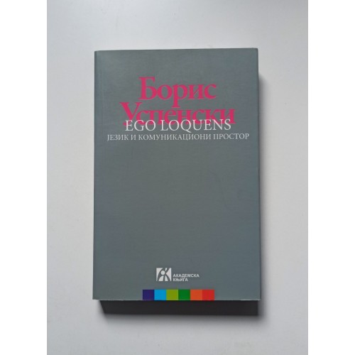 EGO LOQUENS - Jezik i komunikacioni prostor