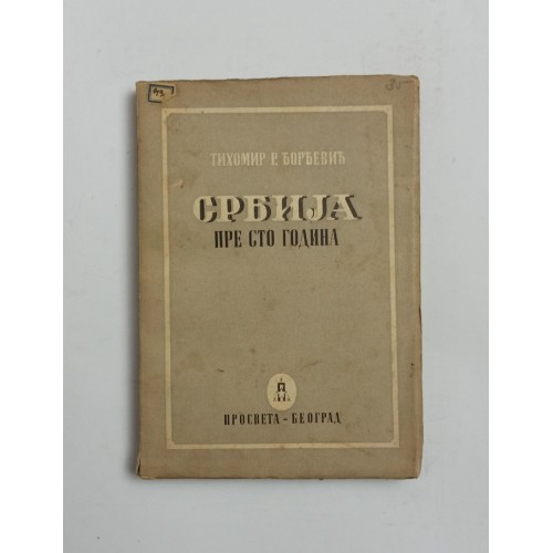 Srbija pre sto godina