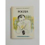 Dragutin Tadijanović - Poezija - Dragutin Tadijanović