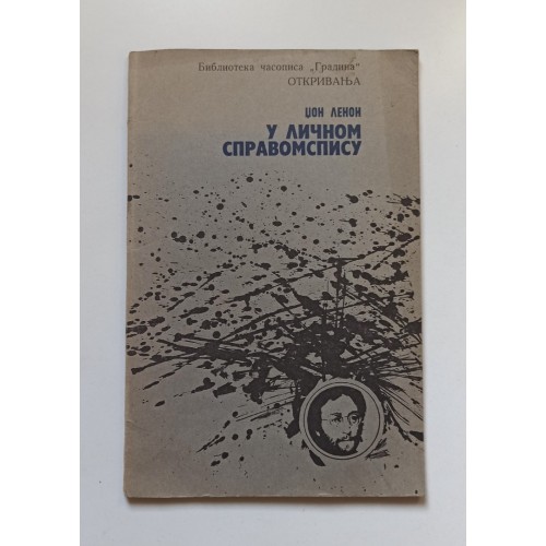 U ličnom spravomspisu