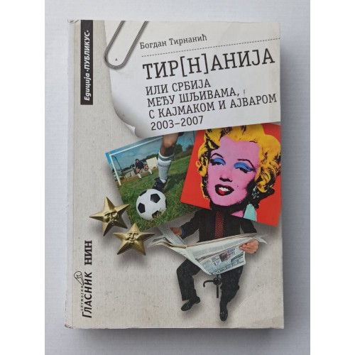 Tir(n)anija ili Srbija među šljivama, sa kajmakom i ajvarom 2003-2007