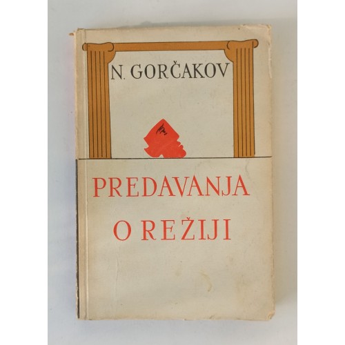 Gorčakov - Predavanja o režiji