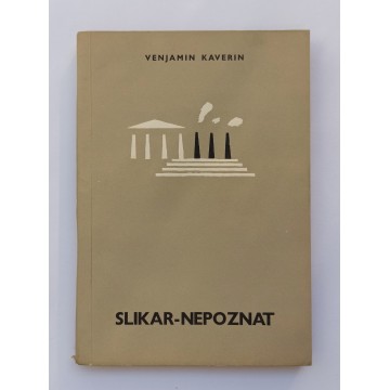 Slikar - nepoznat