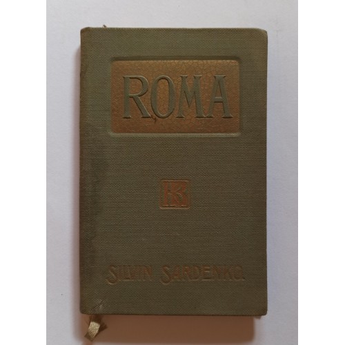 Roma (Poezije)