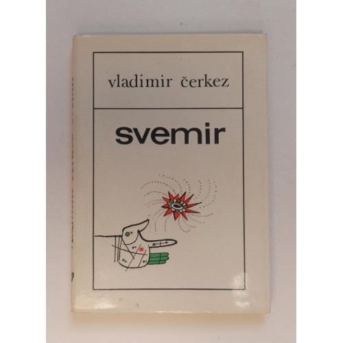 Svemir - Fantastična poema