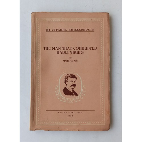 The Man that Corrupted Hadleyburg