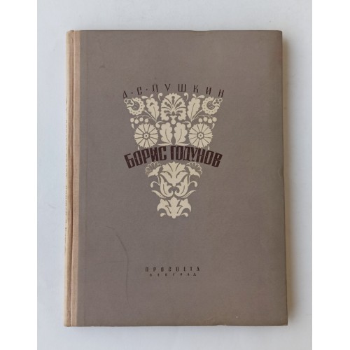 Boris Godunov