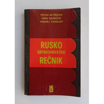 Rusko-srpskohrvatski rečnik