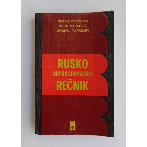 Rusko-srpskohrvatski rečnik