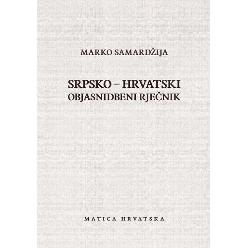 Srpsko - hrvatski objasnidbeni rječnik