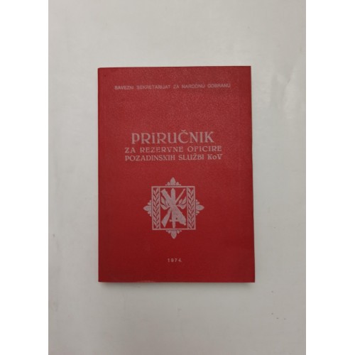 Priručnik za rezervne oficire pozadinskih službi KoV
