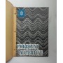 Salonit - Katalog proizvoda - 