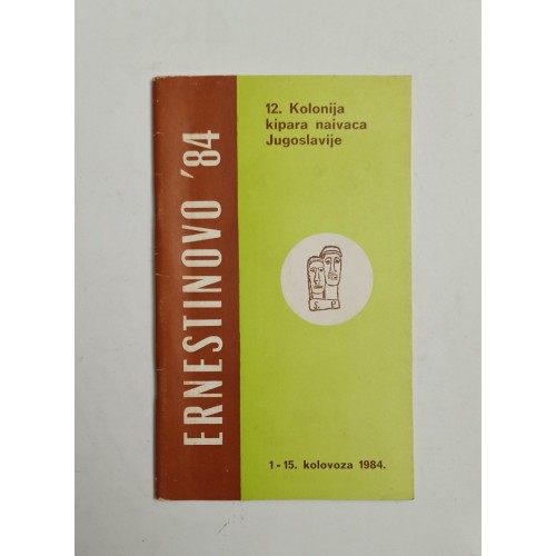 12. Kolonija kipara naivaca Jugoslavije - Ernestinovo 84 12. Kolonija kipara naivaca Jugoslavije - Ernestinovo 84