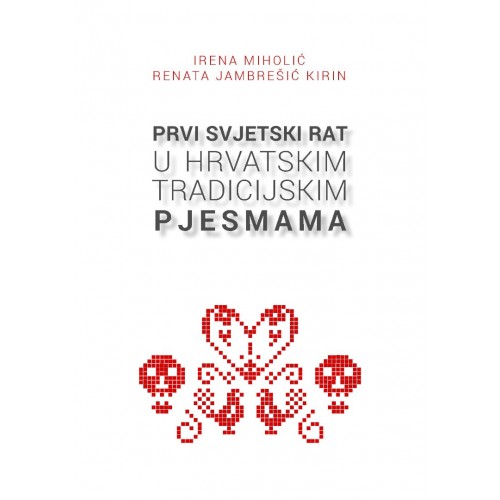 Prvi svjetski rat u hrvatskim tradicijskim pjesmama