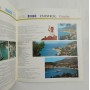 Makarska riviera - Turistička brošura - 
