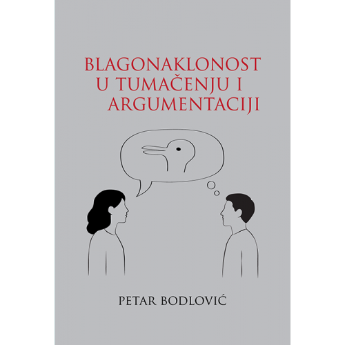 Blagonaklonost u tumačenju i argumentaciji
