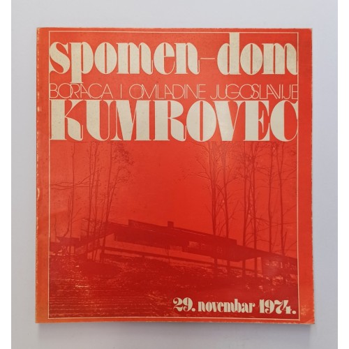 Spomen-dom boraca i omladine Jugoslavije Kumrovec (29. novembar 1974.)