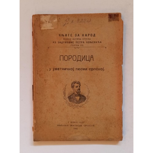 Porodica u umetničkoj pesmi srpskoj