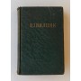 Izvidnik - Ručna knjiga za vaspitanje omladine za dobre građane Izvidnik - Ručna knjiga za vaspitanje omladine za dobre građane