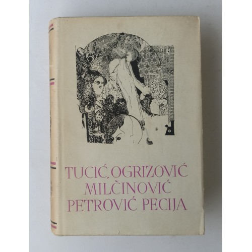 Pet stoljeća hrvatske književnosti - Srđan Tucić, Milan Ogrizović, Andrija Milčinović, P. Petrović Pecija (Izabrana djela)