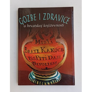 Gozbe i zdravice u hrvatskoj književnosti