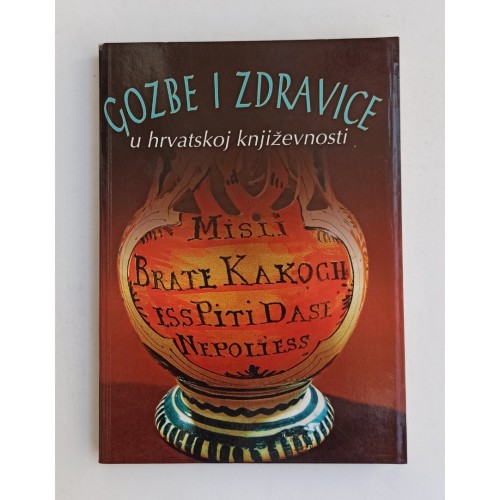 Gozbe i zdravice u hrvatskoj književnosti